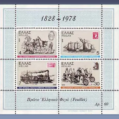 150 jaar Post (1978)