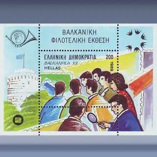 Balkanfila XII (1989)