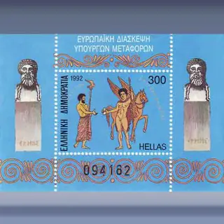 Transport Conferentie (1992)