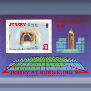 Hong Kong '94 (1994)