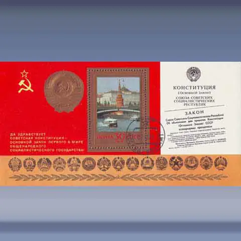 Nieuwe Grondwet (1978)