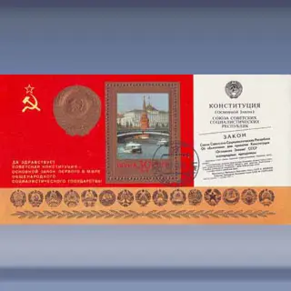 Nieuwe Grondwet (1978)