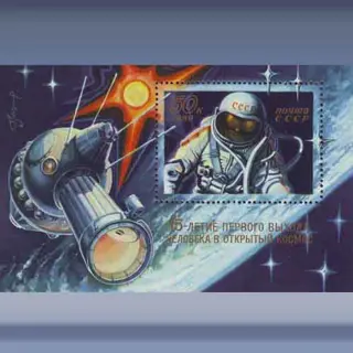 Cosmonaut Leonov (1980)