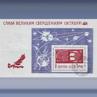 Space Exploration (1967)