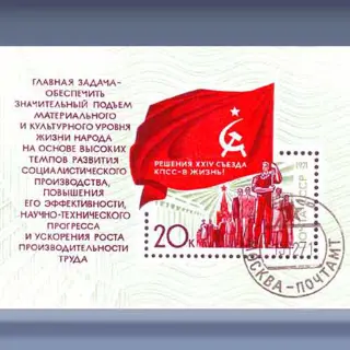 Werknemers manifestatie (1971)