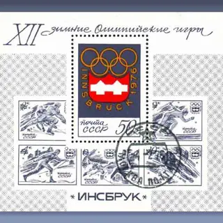 Olympische winterspelen (1975)