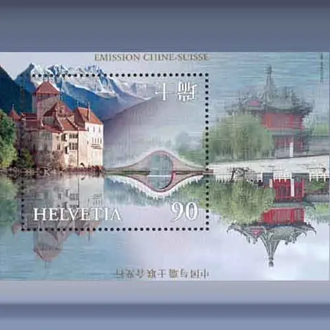 China - Suisse (1998)