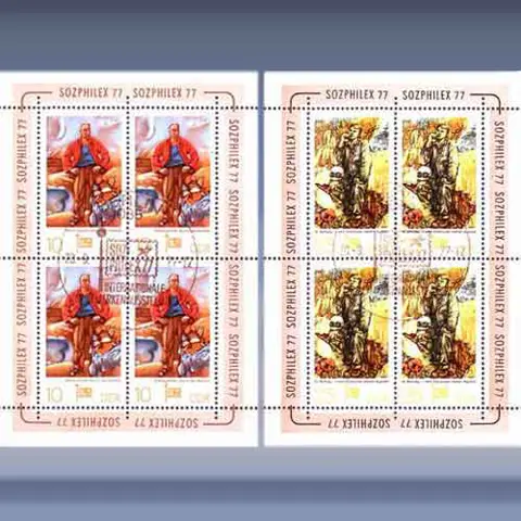 Sozphilex 77 (16-aug-77)