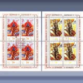 Sozphilex 77 (16-aug-77)