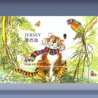 Jaar v/d Tijger (1998)